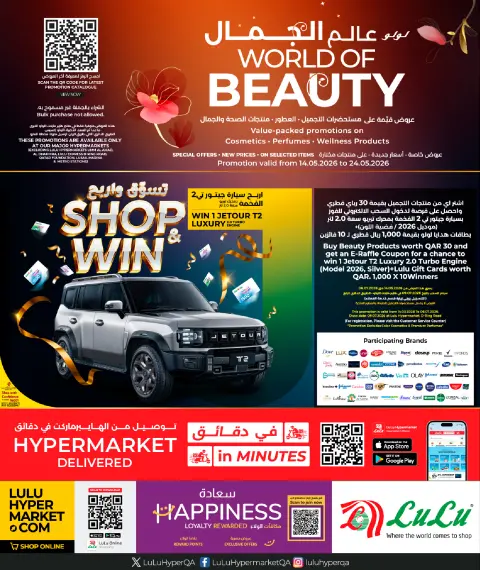 Ofertas de Lulu Hipermercados Katar de 14 a 24 mayo 2026 El mundo de la belleza ofrece - Página 1