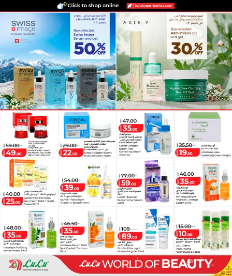 Ofertas de Lulu Hipermercados Katar de 14 a 24 mayo 2026 El mundo de la belleza ofrece - Página 12