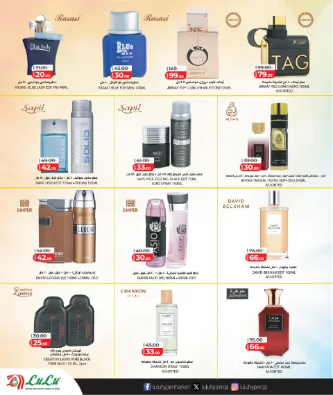 Ofertas de Lulu Hipermercados Katar de 14 a 24 mayo 2026 El mundo de la belleza ofrece - Página 14