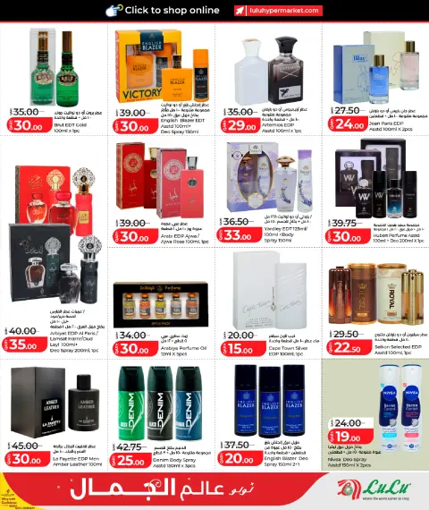 Ofertas de Lulu Hipermercados Katar de 14 a 24 mayo 2026 El mundo de la belleza ofrece - Página 15