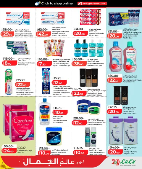 Ofertas de Lulu Hipermercados Katar de 14 a 24 mayo 2026 El mundo de la belleza ofrece - Página 17