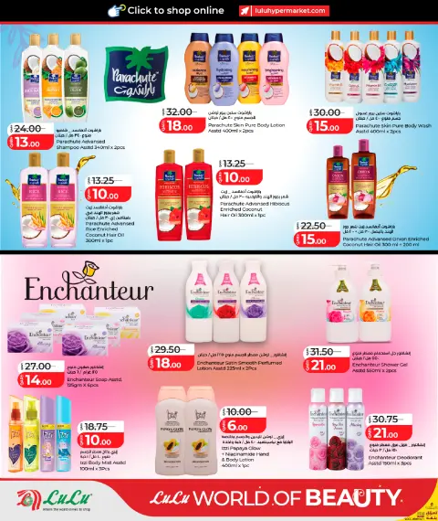 Ofertas de Lulu Hipermercados Katar de 14 a 24 mayo 2026 El mundo de la belleza ofrece - Página 18