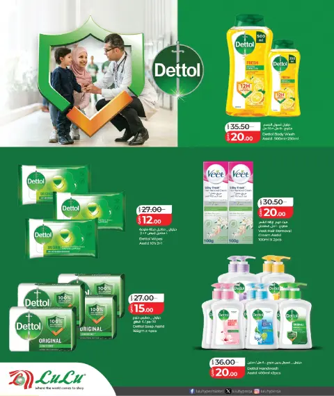 Ofertas de Lulu Hipermercados Katar de 14 a 24 mayo 2026 El mundo de la belleza ofrece - Página 19