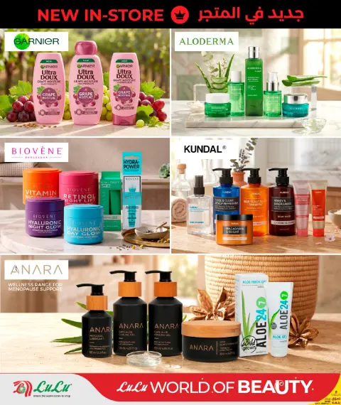 Ofertas de Lulu Hipermercados Katar de 14 a 24 mayo 2026 El mundo de la belleza ofrece - Página 20