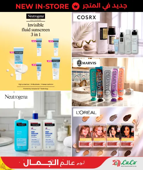 Ofertas de Lulu Hipermercados Katar de 14 a 24 mayo 2026 El mundo de la belleza ofrece - Página 21