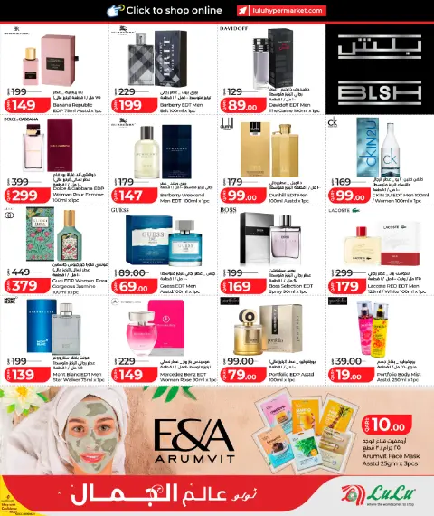 Ofertas de Lulu Hipermercados Katar de 14 a 24 mayo 2026 El mundo de la belleza ofrece - Página 23