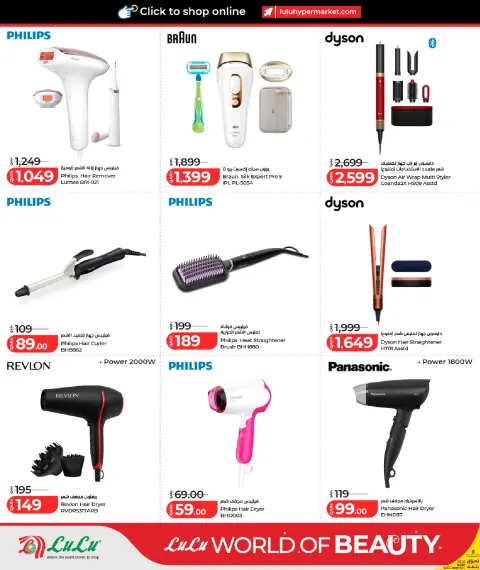 Ofertas de Lulu Hipermercados Katar de 14 a 24 mayo 2026 El mundo de la belleza ofrece - Página 26
