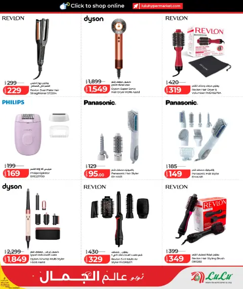 Ofertas de Lulu Hipermercados Katar de 14 a 24 mayo 2026 El mundo de la belleza ofrece - Página 27