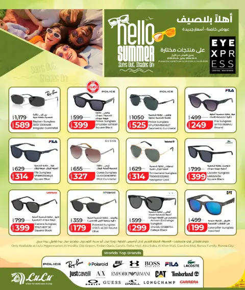 Ofertas de Lulu Hipermercados Katar de 14 a 24 mayo 2026 El mundo de la belleza ofrece - Página 29