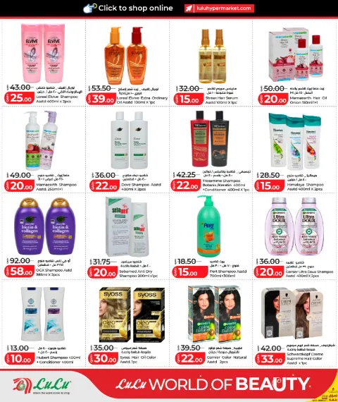 Ofertas de Lulu Hipermercados Katar de 14 a 24 mayo 2026 El mundo de la belleza ofrece - Página 4