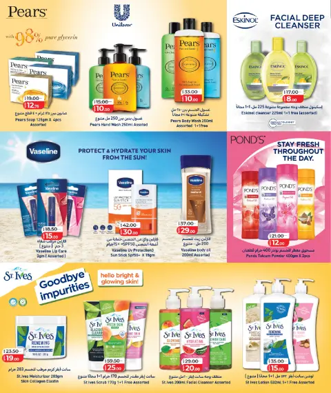 Ofertas de Lulu Hipermercados Katar de 14 a 24 mayo 2026 El mundo de la belleza ofrece - Página 7