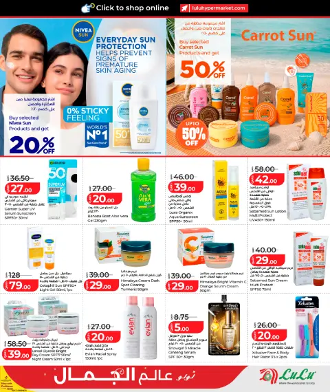 Ofertas de Lulu Hipermercados Katar de 14 a 24 mayo 2026 El mundo de la belleza ofrece - Página 9