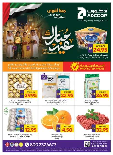 Ofertas de Cooperativa de Abu Dabi ADCOOP de 14 a 20 mayo 2026 Ofertas Eid Mubarak - Página 1