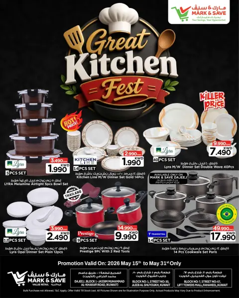 Ofertas de Mark & Save Fahaheel, Aldjyj, Jlyb de 15 a 31 mayo 2026 Gran cocina. - Página 1