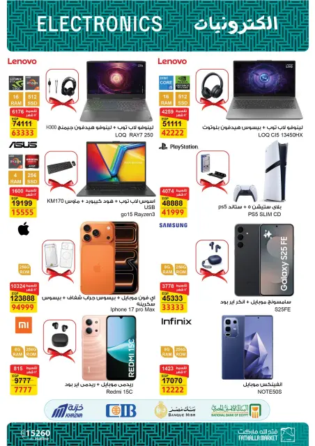 Fathalla Market offers in Badr from 14 to 31 May 2026 Opening Deals - Page 30