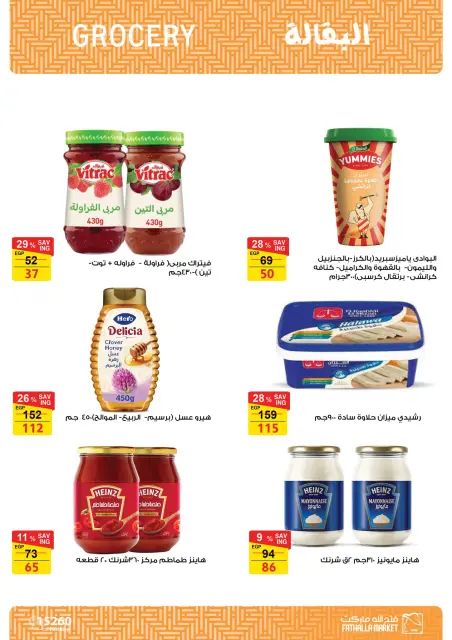 Fathalla Market offers in Badr from 14 to 31 May 2026 Opening Deals - Page 13