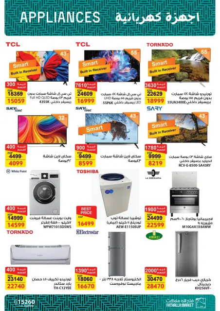 Fathalla Market offers in Badr from 14 to 31 May 2026 Opening Deals - Page 24