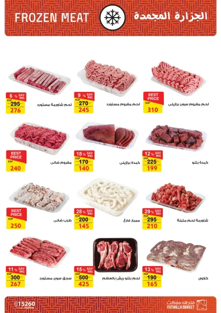 Fathalla Market offers in Badr from 14 to 31 May 2026 Opening Deals - Page 7