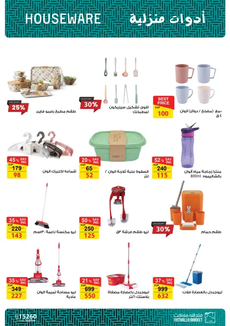Fathalla Market offers in Badr from 14 to 31 May 2026 Opening Deals - Page 28