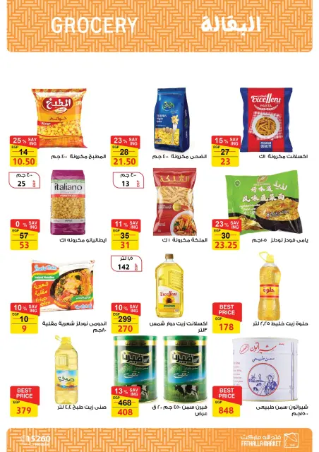 Fathalla Market offers in Badr from 14 to 31 May 2026 Opening Deals - Page 14