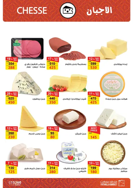 Fathalla Market offers in Badr from 14 to 31 May 2026 Opening Deals - Page 8