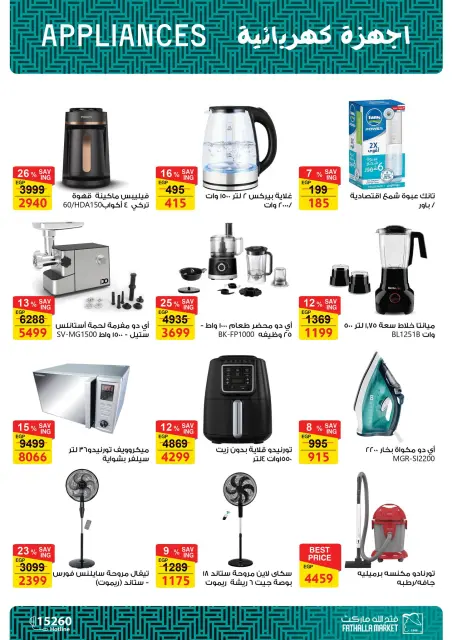 Fathalla Market offers in Badr from 14 to 31 May 2026 Opening Deals - Page 25