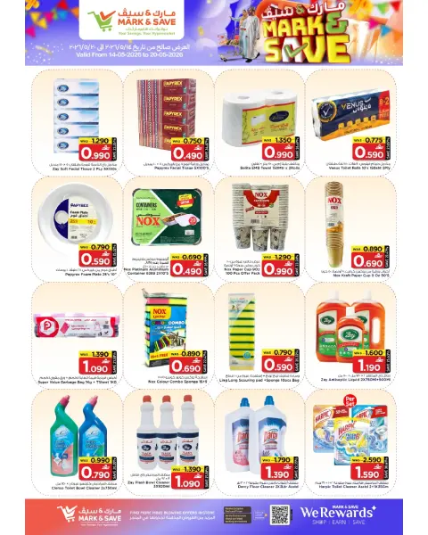 Mark & Save offers in Alkhwd from 14 to 20 May 2026 Saving Deals - Page 10