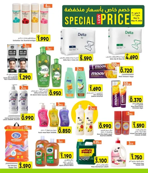 Al Amri Center Oman offers from 14 to 19 May 2026 Discounted prices - Page 2