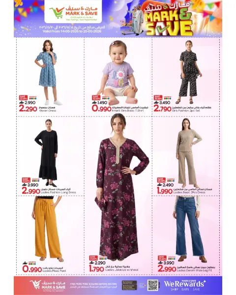 Mark & Save offers in Sohar from 14 to 20 May 2026 Saving Deals - Page 8