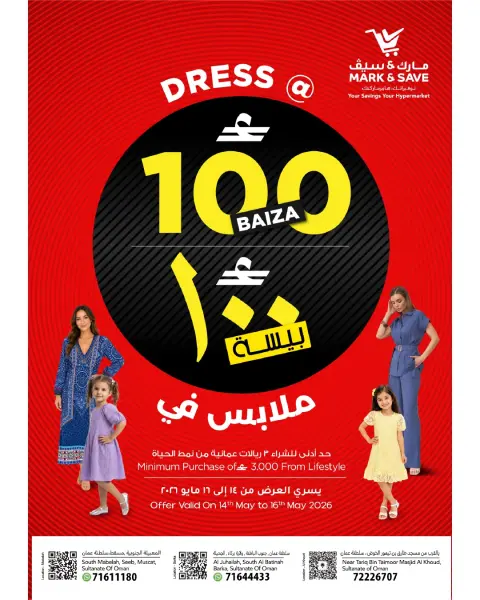 Mark & Save offers in Barka from 14 to 20 May 2026 Saving Deals - Page 9
