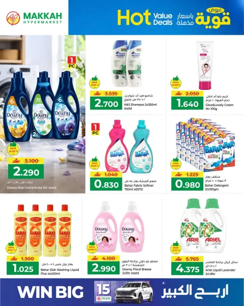 Offres Makkah Hypermarchés Oman de 13 à 19 mai 2026 Des offres exceptionnelles à des prix incroyables - Page 3