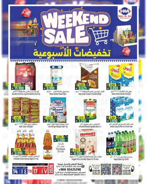 Offres Hypermarché Hoor Al Ain SINAW de 14 à 17 mai 2026 Soldes de mi-mois - Page 1