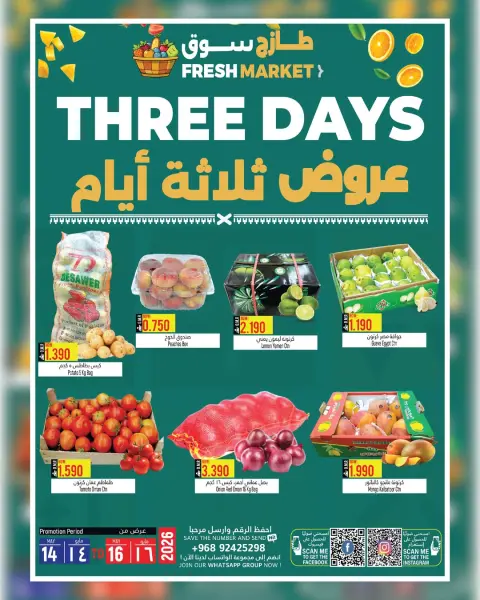Offres Hypermarché Hoor Al Ain SINAW de 14 à 16 mai 2026 Offres du Marché Frais - Page 1