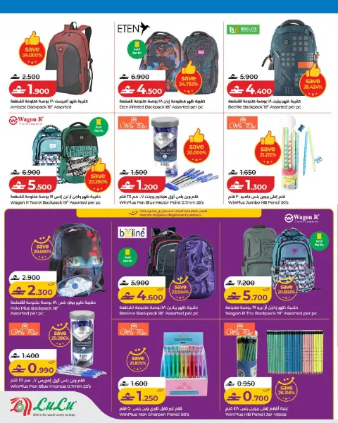 Ofertas de Lulu Oman de 14 a 31 mayo 2026 Ofertas del Festival de Viajes - Página 12