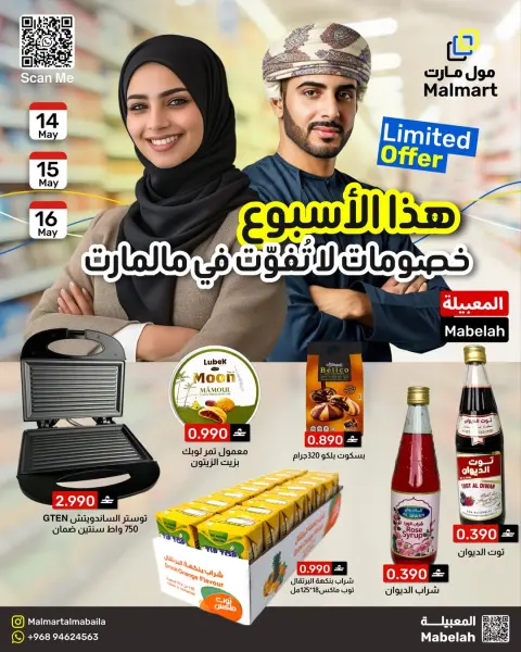 Ofertas de Malmart Almabylh de 14 a 16 mayo 2026 Ofertas de fin de semana - Página 1