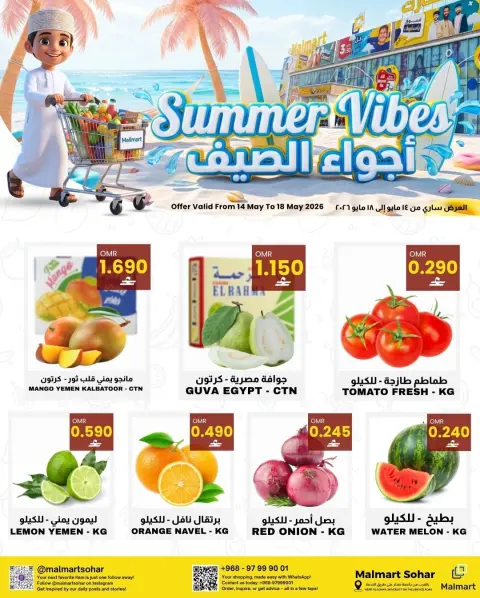Ofertas de Malmart Sohar de 14 a 18 mayo 2026 Ofertas de Atmósfera de Verano - Página 1