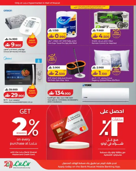 Ofertas de Lulu Centro comercial de Mascate de 14 a 16 mayo 2026 Ofertas Exclusivas de 3 Días - Página 4