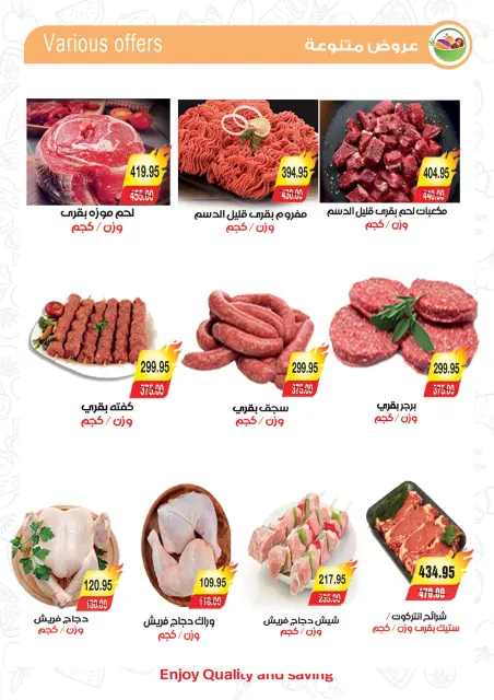 A market Egypt offers from 14 to 17 May 2026 Weekend Deals - Page 6