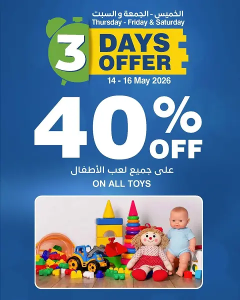 Ofertas de HyperMax Oman de 14 a 16 mayo 2026 Ofertas de 3 días - Página 5