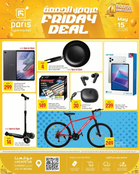 Paris Hypermarket offers in Almntzh Friday 15 May 2026 Friday Deals - Page 3
