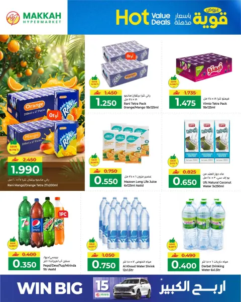 Offres Makkah Hypermarchés Salalah de 13 à 20 mai 2026 Des offres exceptionnelles à des prix incroyables - Page 9