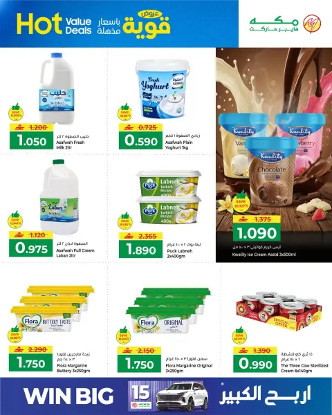 Offres Makkah Hypermarchés Salalah de 13 à 20 mai 2026 Des offres exceptionnelles à des prix incroyables - Page 8