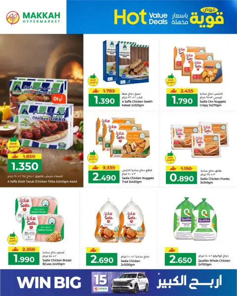 Offres Makkah Hypermarchés Salalah de 13 à 20 mai 2026 Des offres exceptionnelles à des prix incroyables - Page 10