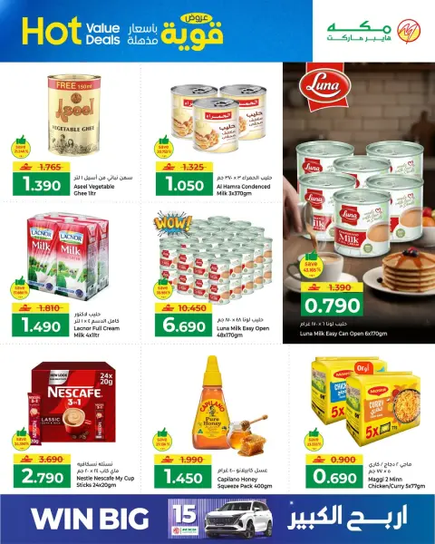 Offres Makkah Hypermarchés Salalah de 13 à 20 mai 2026 Des offres exceptionnelles à des prix incroyables - Page 3