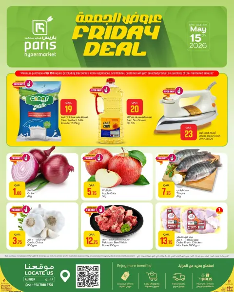 Paris Hypermarket offers in Al Khor Friday 15 May 2026 Friday Deals - Page 1