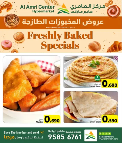 Offres Centre Al Amri Oman de 14 à 19 mai 2026 Offres de boulangerie - Page 1