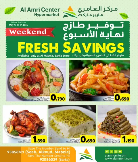 Offres Centre Al Amri Oman de 14 à 17 mai 2026 Fresh Saver - Page 1