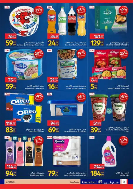 Ofertas de Carrefour Egipto de 14 a 16 mayo 2026 Ofertas Imperdibles - Página 2