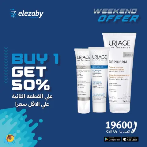 El Ezaby Pharmacies offers from 14 to 16 May 2026 Weekend Deals - Page 14