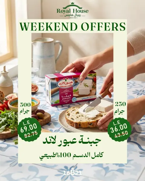 Ofertas de Royal House Egipto de 14 a 16 mayo 2026 Ofertas de fin de semana - Página 11
